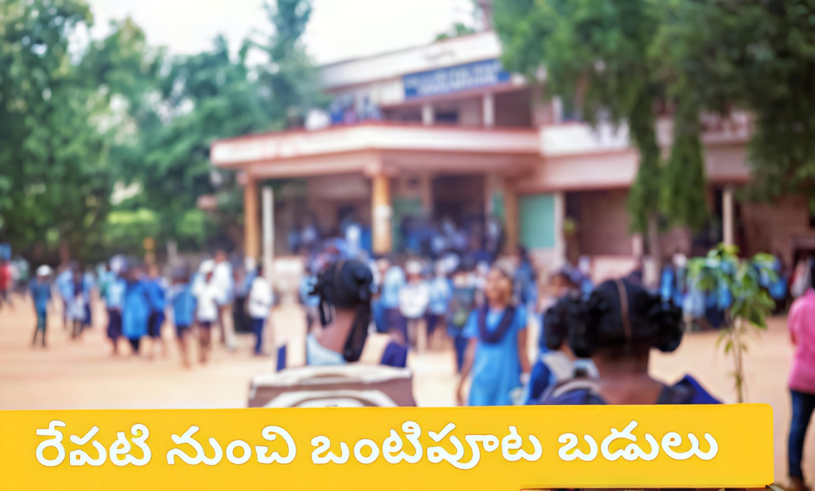 Half Day Schools: తెలంగాణలో ఒంటిపూట బడులు.. జీవో జారీ! ...